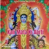 Kali Mata Ki Aarti